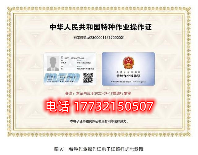 石家莊電工證、焊工證復(fù)審時(shí)間