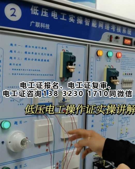 電工證復(fù)審還用考試嗎？都考什么內(nèi)容？多少錢？