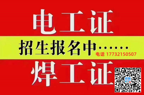 焊工分為哪幾種?焊工操作證怎么辦理？