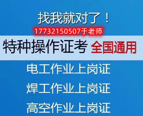 應(yīng)急管理局電工證官網(wǎng)查詢?nèi)肟?考試難不難？