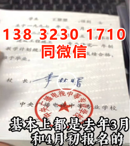 電大成人中專2023年招生簡(jiǎn)章