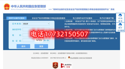 安監(jiān)局電工證報(bào)名官網(wǎng)是哪個(gè)？報(bào)名需要什么材料？電工證報(bào)名費(fèi)多少？