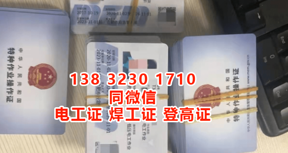 電工證報名入口官網(wǎng)？多少錢？在哪里報名？