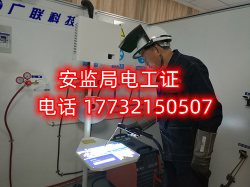 應(yīng)急局電工證怎么考？在哪里報(bào)名？多少錢？