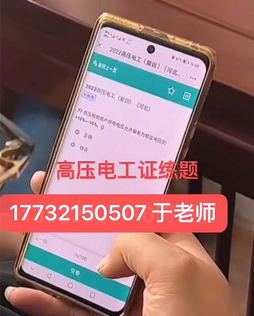 怎么能快速拿到高壓電工證？報(bào)名流程和費(fèi)用！