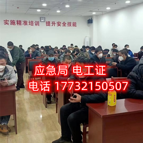 普通人零基礎(chǔ)怎么考電工證？在哪里報名？