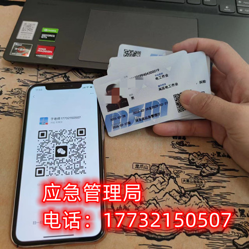 低壓電工證怎么報考？報考條件是啥？