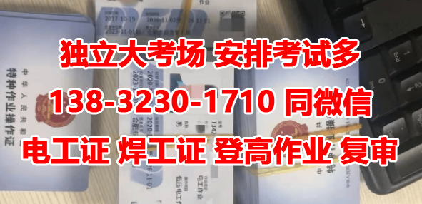 電工證官網(wǎng)報名入口是哪里