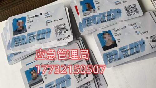 安監(jiān)局高壓電工證多少錢(qián)？