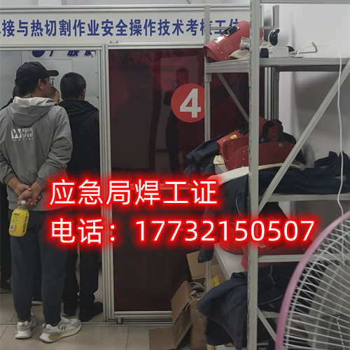 焊工證怎么考？焊工證辦理多少錢？