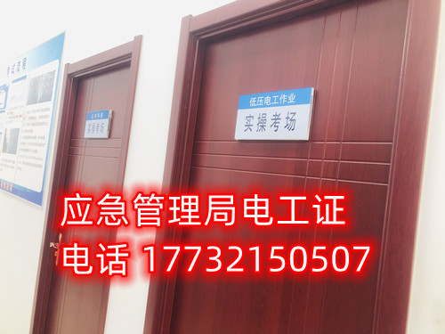 電工證怎么考取？考電工證的詳細(xì)步驟