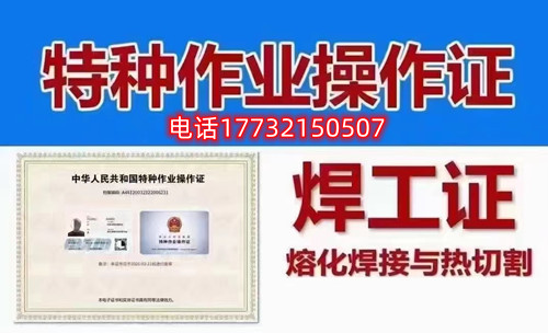 石家莊焊工證怎么考？考試科目有哪些？