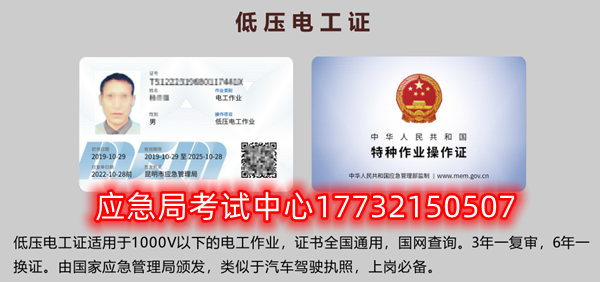 電工證、焊工證、高處作業(yè)證報(bào)名取證流程
