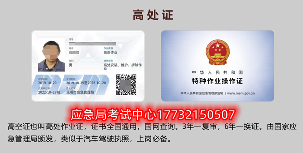 電工證、焊工證、高處作業(yè)證報(bào)名取證流程