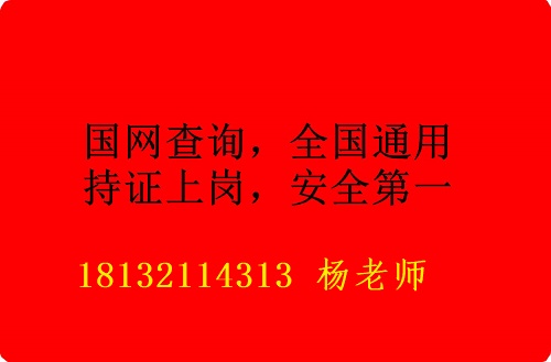 2023年石家莊焊工操作證在哪報名？正規(guī)流程多長時間下證