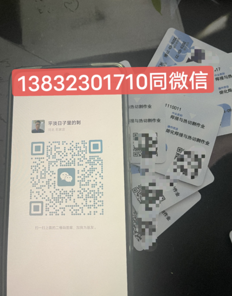焊工證報(bào)名入口官網(wǎng) 怎么考在哪里報(bào)名
