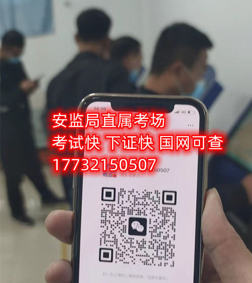 石家莊電工證有包過(guò)嗎嗎的嗎？