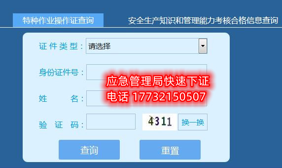 石家莊報考低壓電工證去哪里報名？