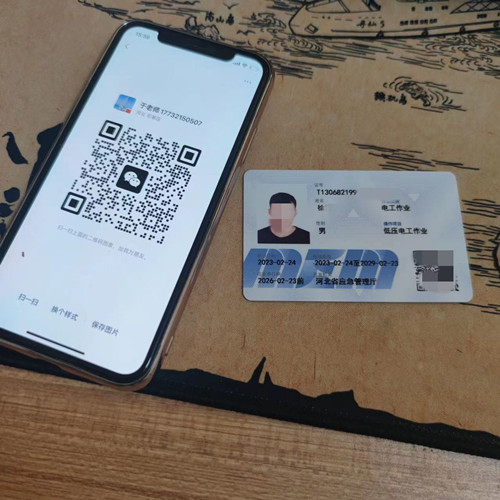石家莊應急管理局的電工證全國通用嗎？