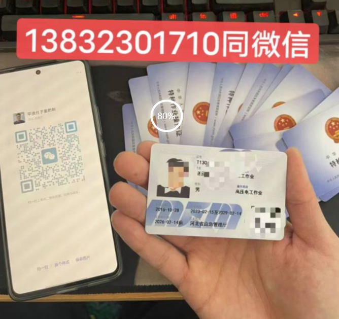 考應(yīng)急管理局電工證多久下證