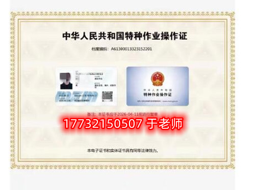 應(yīng)急局高處作業(yè)證多少錢？
