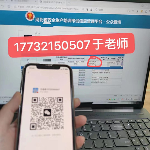 石家莊安監(jiān)局電工證幾天正規(guī)流程？