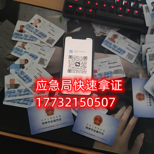 石家莊辦理安監(jiān)局電工證正規(guī)流程幾天？