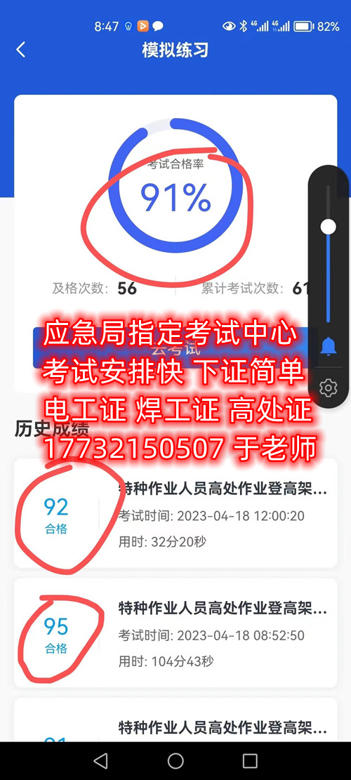 石家莊安監(jiān)局低壓電工證怎么報名？考試難嗎？