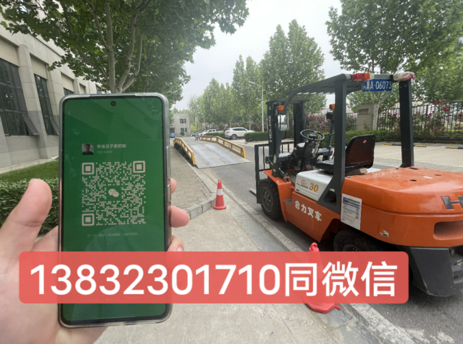 質(zhì)監(jiān)局的叉車證全國通用嗎