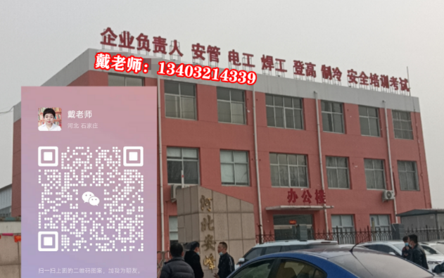 2023石家莊電工證怎么報(bào)名