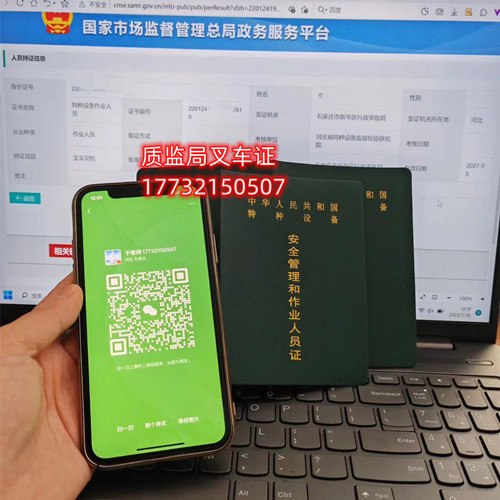 2023石家莊質(zhì)監(jiān)局叉車證在哪考試？