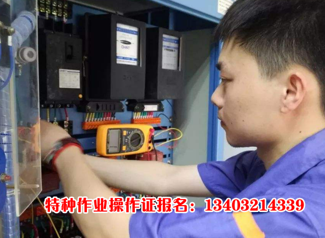 河北省石家莊電工證不用考試能拿證嗎？