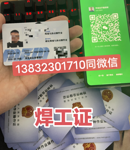 石家莊（焊接與熱切割作業(yè)證）報(bào)名考試地點(diǎn)