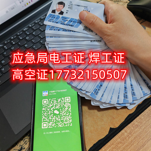  應(yīng)急管理廳電工證全國通用嗎？