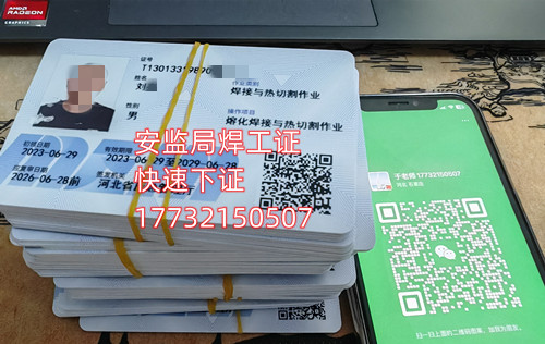安監(jiān)局電工證拿證周期？