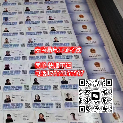 石家莊焊工證是應(yīng)急管理局的嗎？
