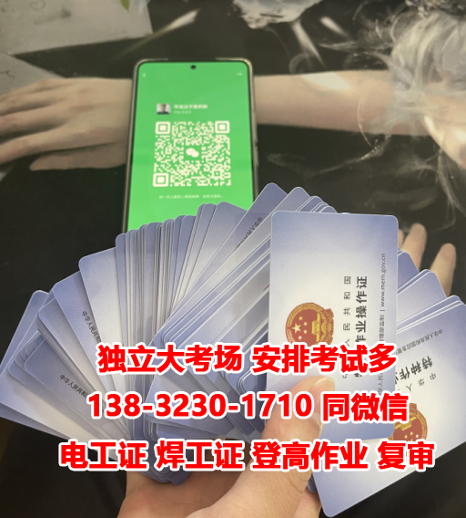 石家莊電工考試什么時候考