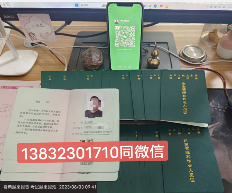 石家莊質(zhì)監(jiān)局電梯證報(bào)名入口