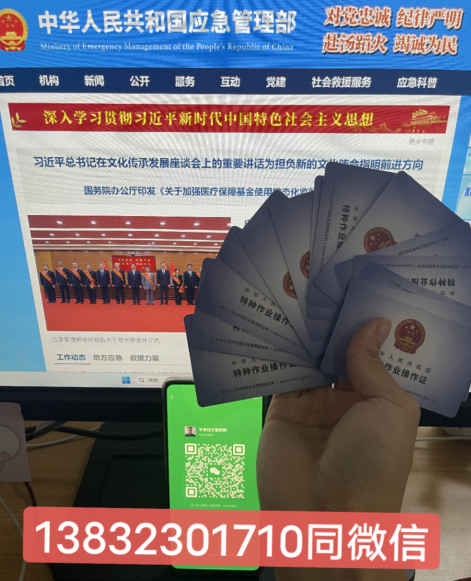 石家莊安監(jiān)局高處作業(yè)證多少錢 怎么報(bào)名