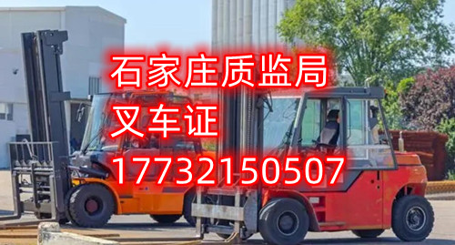 2023年個人報(bào)考叉車證怎么報(bào)名