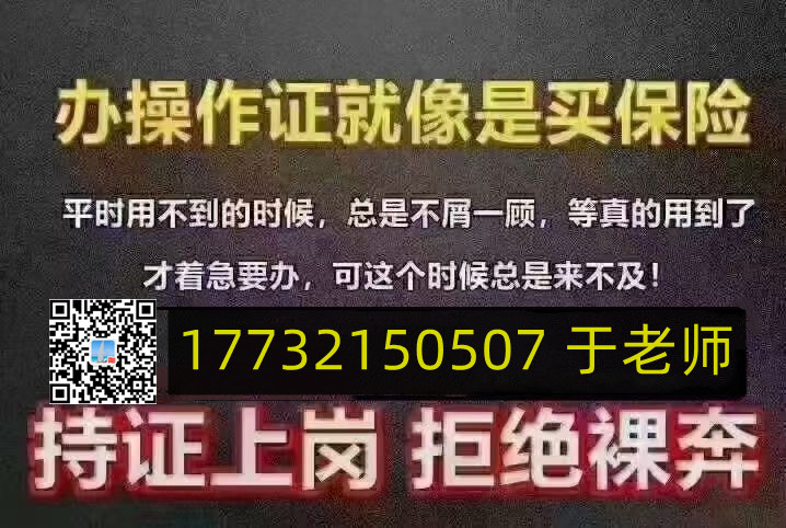 石家莊考電工證去哪個(gè)部門報(bào)名 哪一種電工證最有用