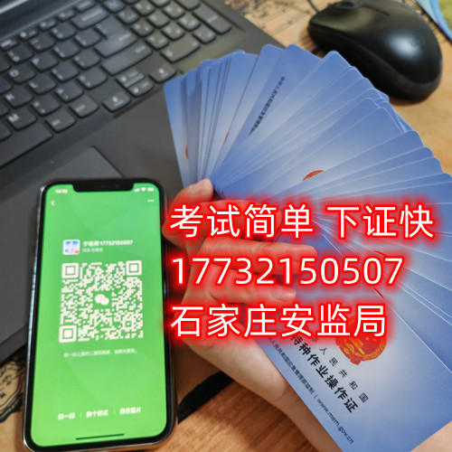 石家莊焊工證怎么考？幾天下證？