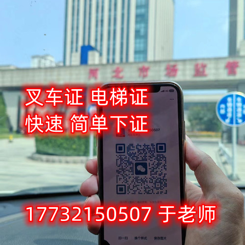 叉車證N1怎么考？石家莊叉車證官方報名