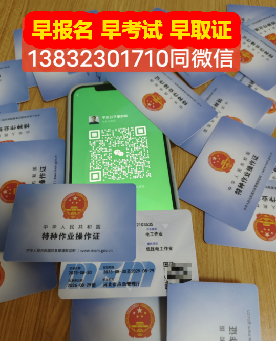 如何考取電工證（特種操作證）國網(wǎng)可查！