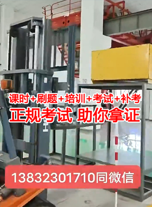  考一個(gè)叉車證N1多少錢