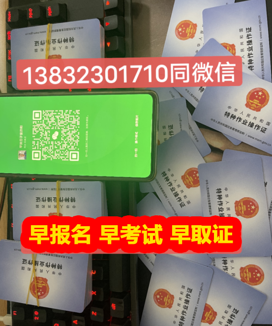 2024年應急管理廳登高證官網(wǎng)報名入口
