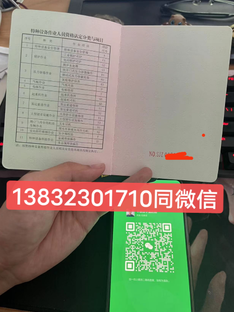 石家莊工業(yè)鍋爐司爐G1報(bào)名入口