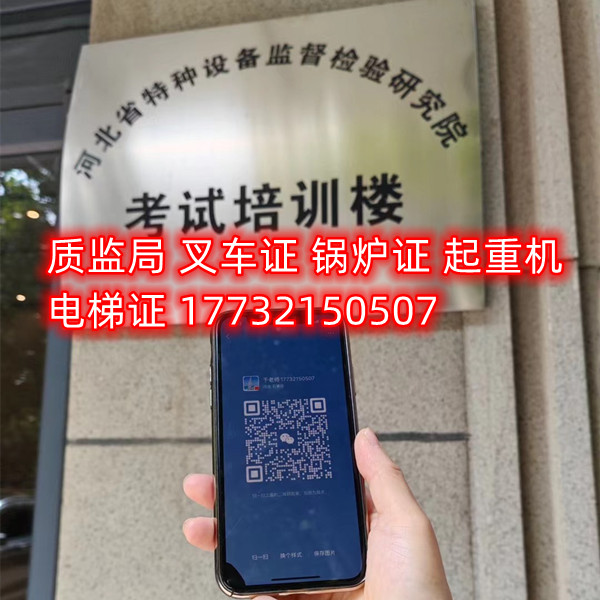 石家莊叉車證辦理流程、報名資料