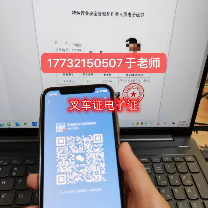 2023年石家莊叉車證在哪里考？需要多少錢？