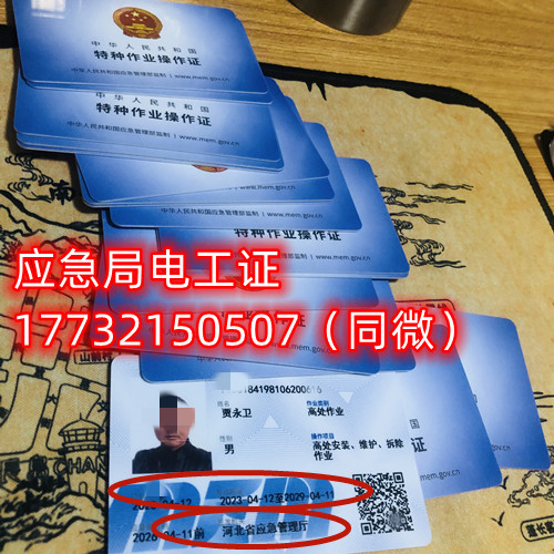 石家莊高壓電工證復審哪里報名？